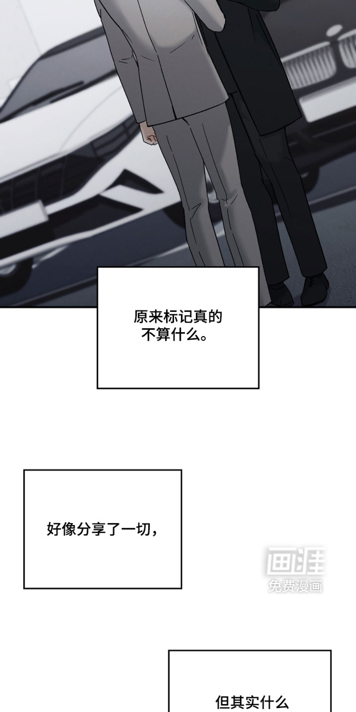 记忆的尽头 第205话 第21页