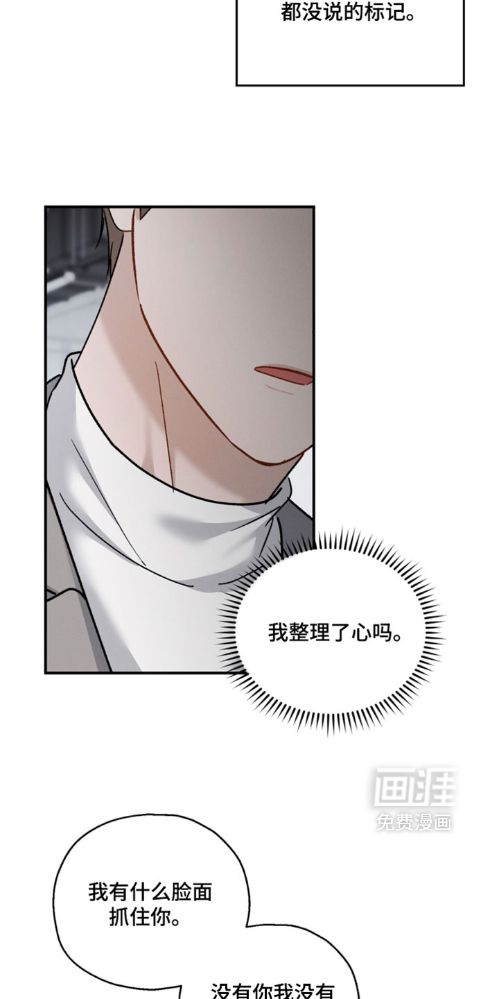 记忆的尽头 第205话 第22页