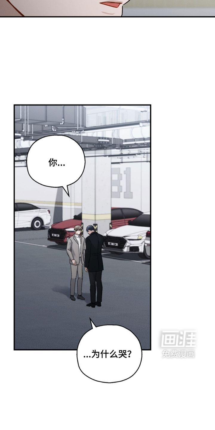 记忆的尽头 第204话 第4页