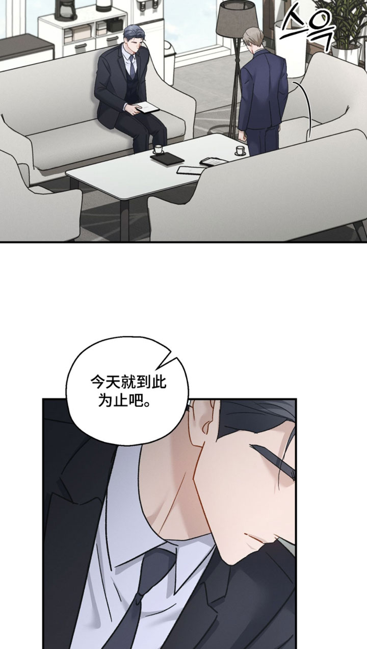 记忆的尽头 第202话 第15页
