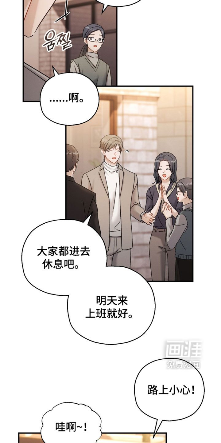 记忆的尽头 第202话 第25页