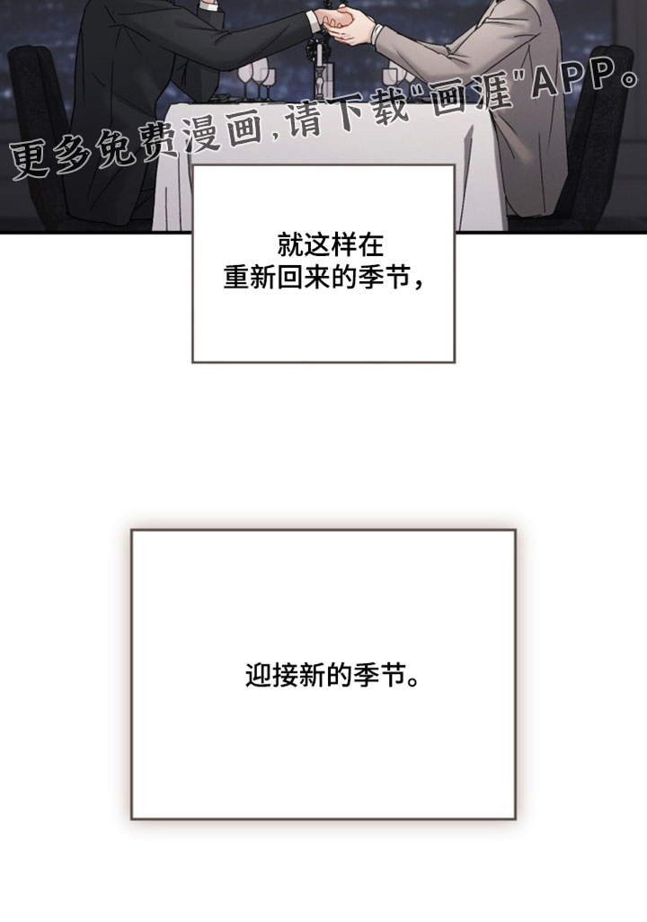 记忆的尽头 第207话 第30页