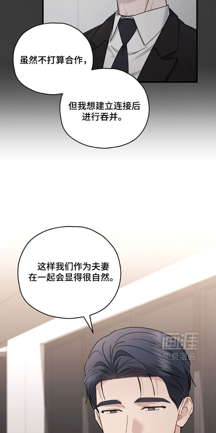 记忆的尽头 第206话 第14页