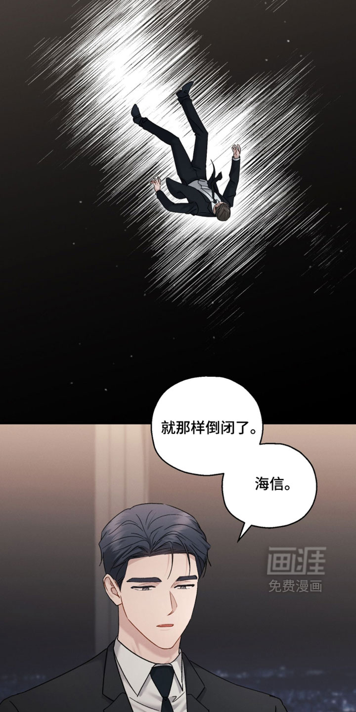 记忆的尽头 第206话 第22页