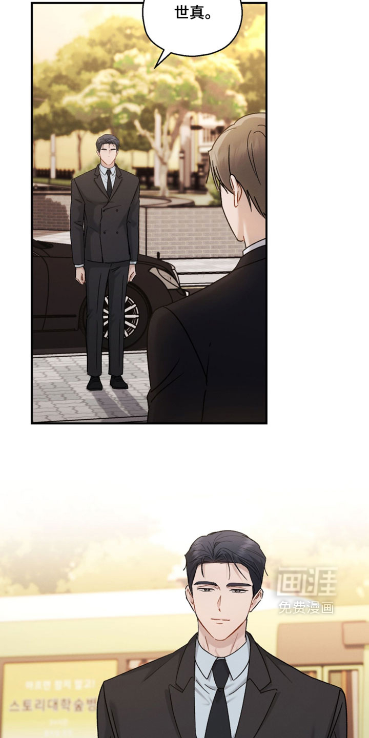 记忆的尽头 第209话 第12页