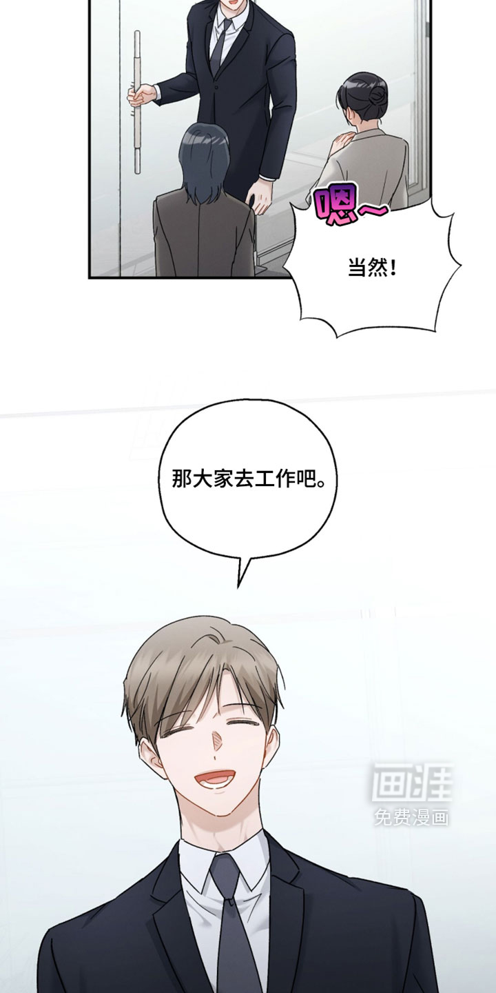 记忆的尽头 第209话 第8页