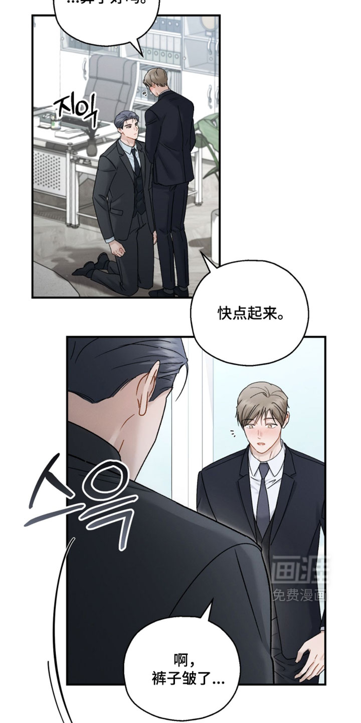 记忆的尽头 第208话 第2页