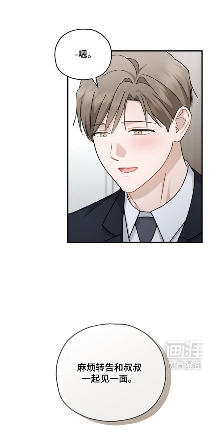 记忆的尽头 第208话 第10页