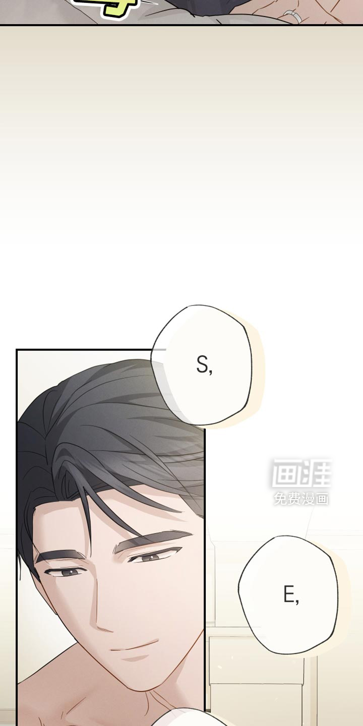 记忆的尽头 第89话 第33页