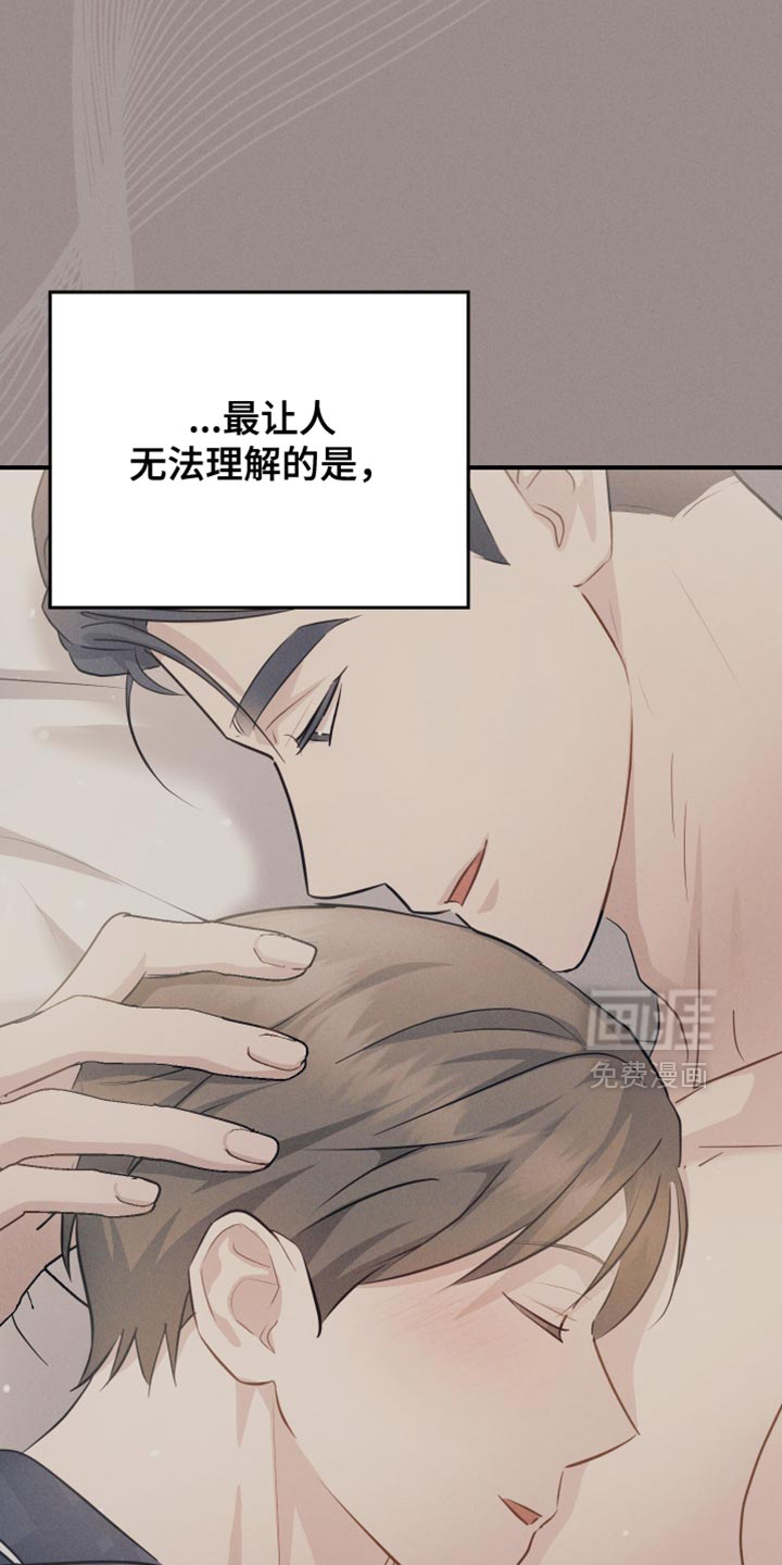 记忆的尽头 第90话 第13页