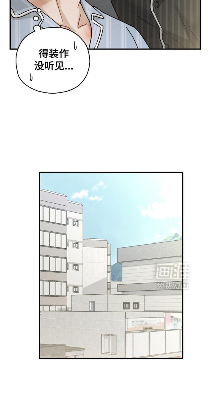 记忆的尽头 第90话 第20页