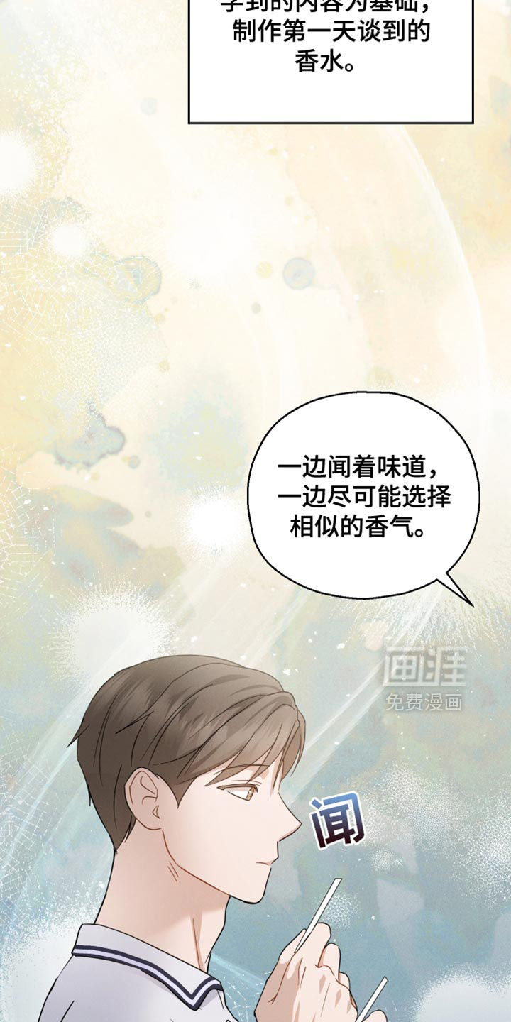 记忆的尽头 第90话 第24页