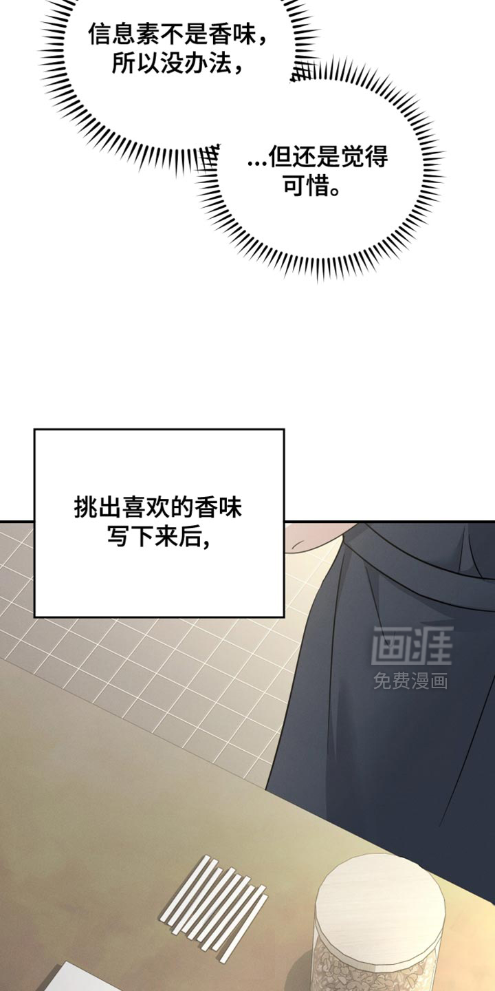记忆的尽头 第90话 第26页