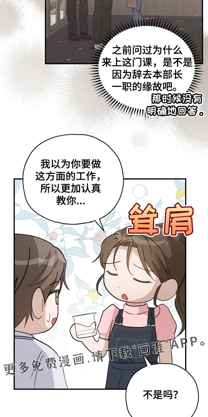 记忆的尽头 第90话 第32页