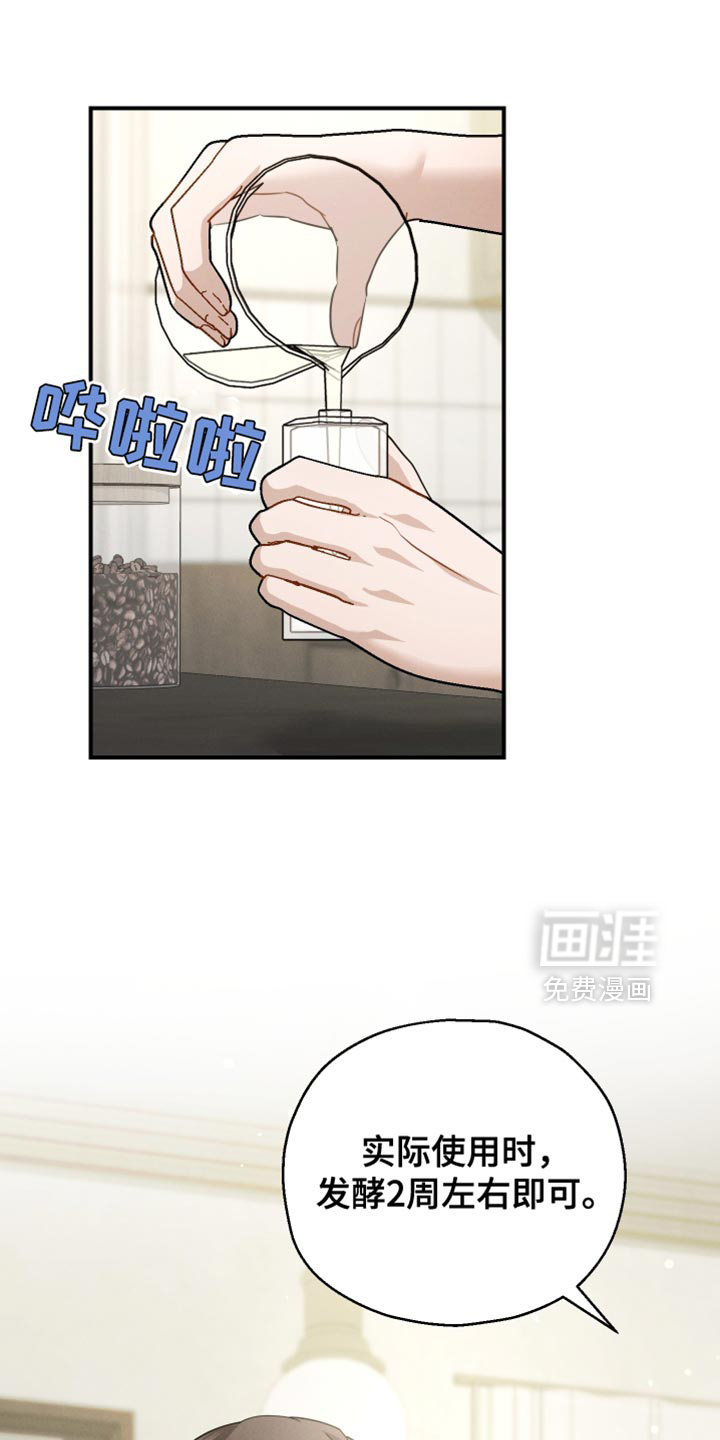 记忆的尽头 第91话 第13页