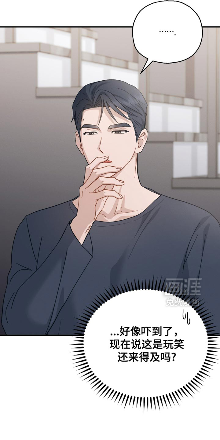 记忆的尽头 第91话 第26页