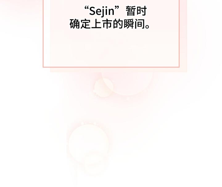 记忆的尽头 第91话 第40页