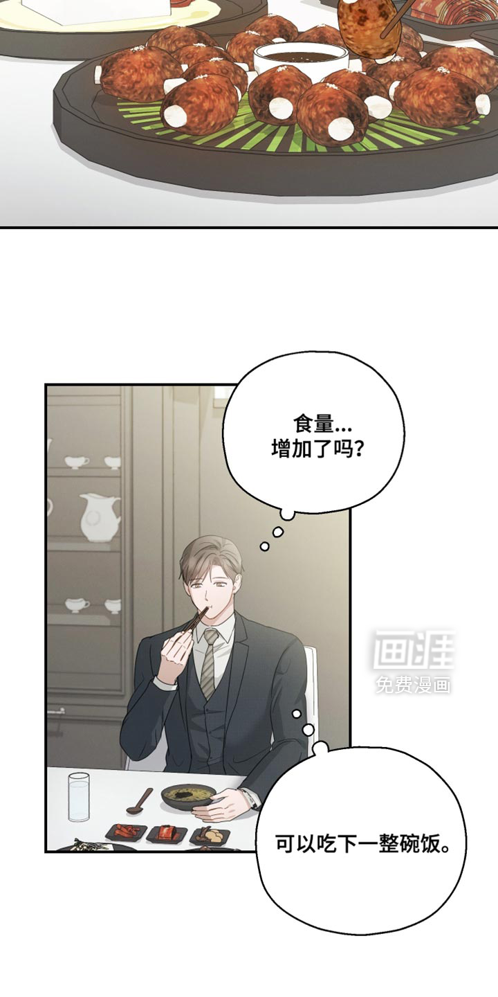 记忆的尽头 第92话 第19页
