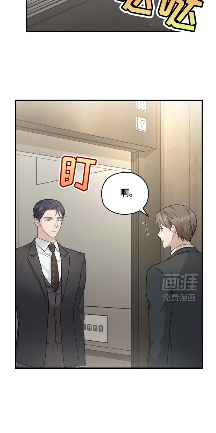 记忆的尽头 第92话 第26页