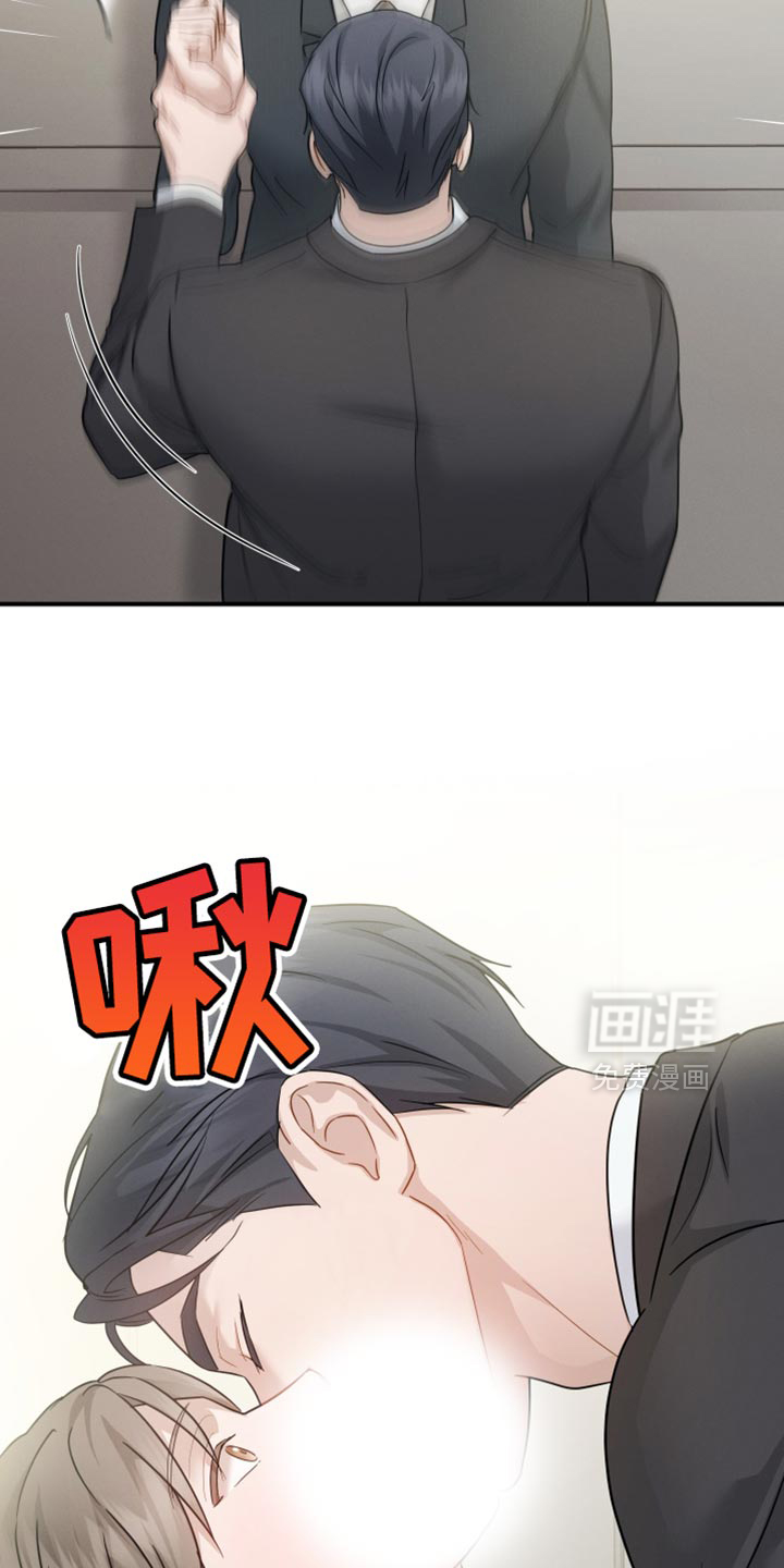 记忆的尽头 第92话 第31页