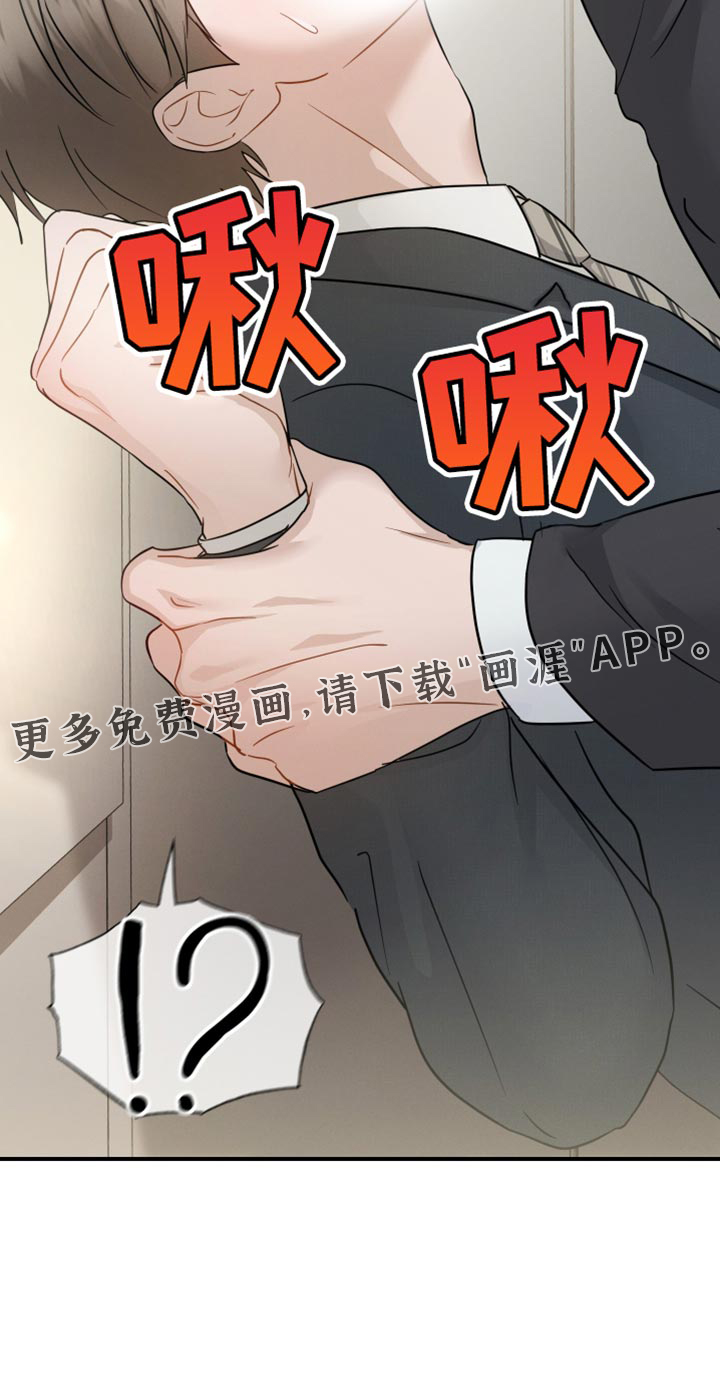 记忆的尽头 第92话 第32页