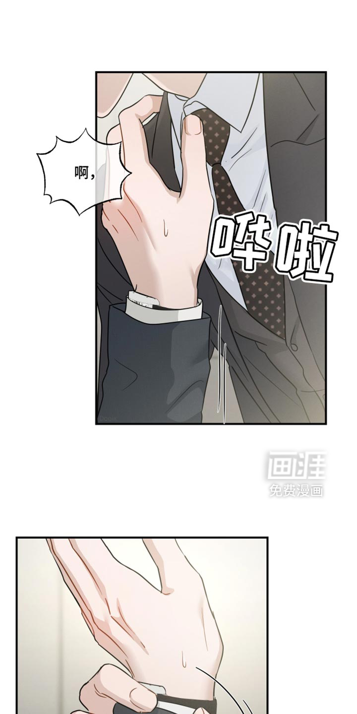 记忆的尽头 第93话 第1页