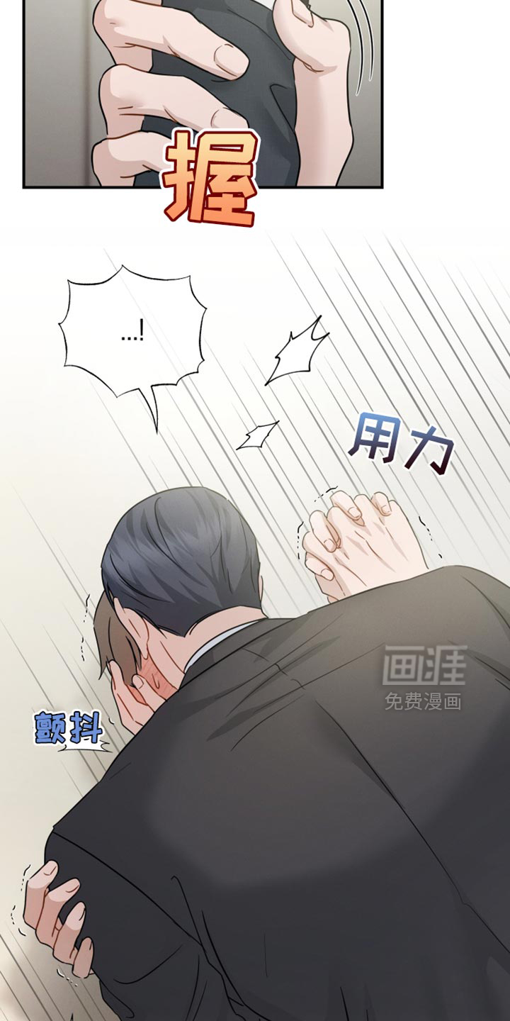 记忆的尽头 第93话 第2页