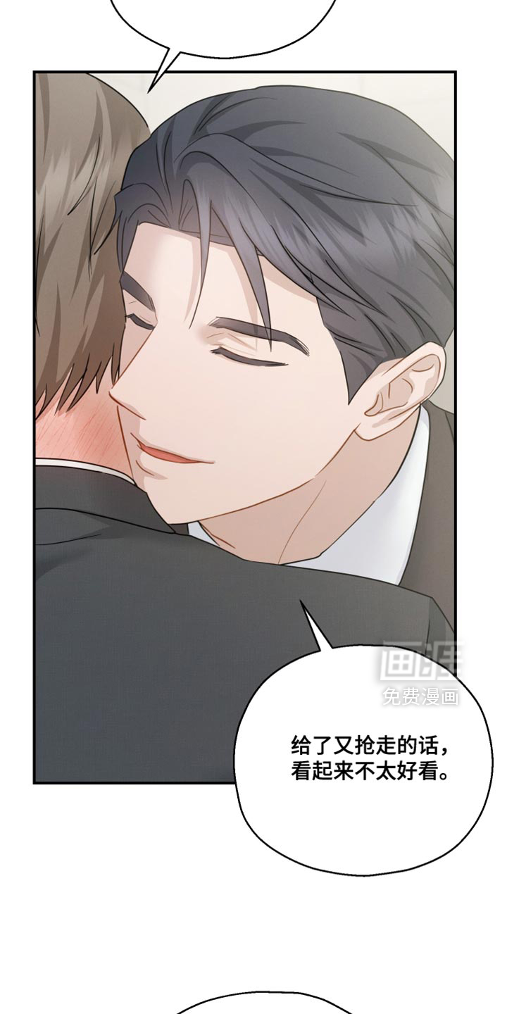 记忆的尽头 第93话 第14页