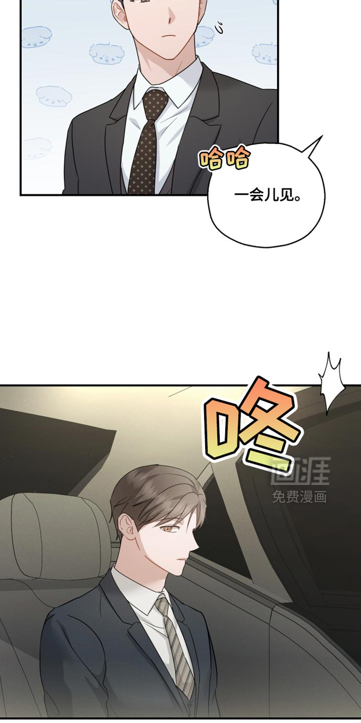 记忆的尽头 第93话 第22页