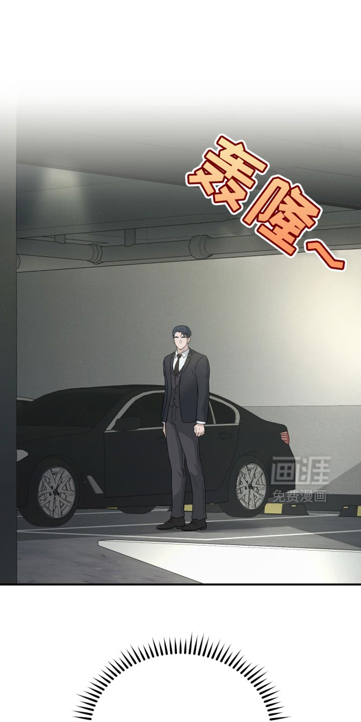 记忆的尽头 第93话 第23页