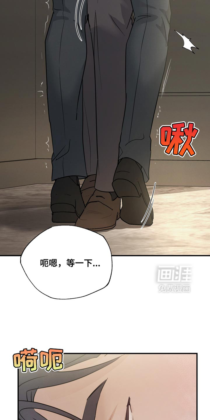 记忆的尽头 第93话 第7页