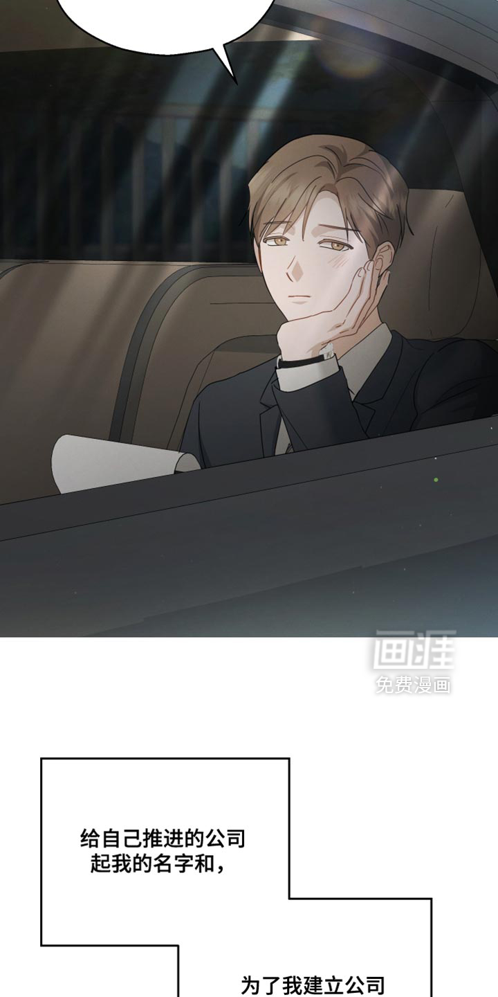 记忆的尽头 第94话 第3页