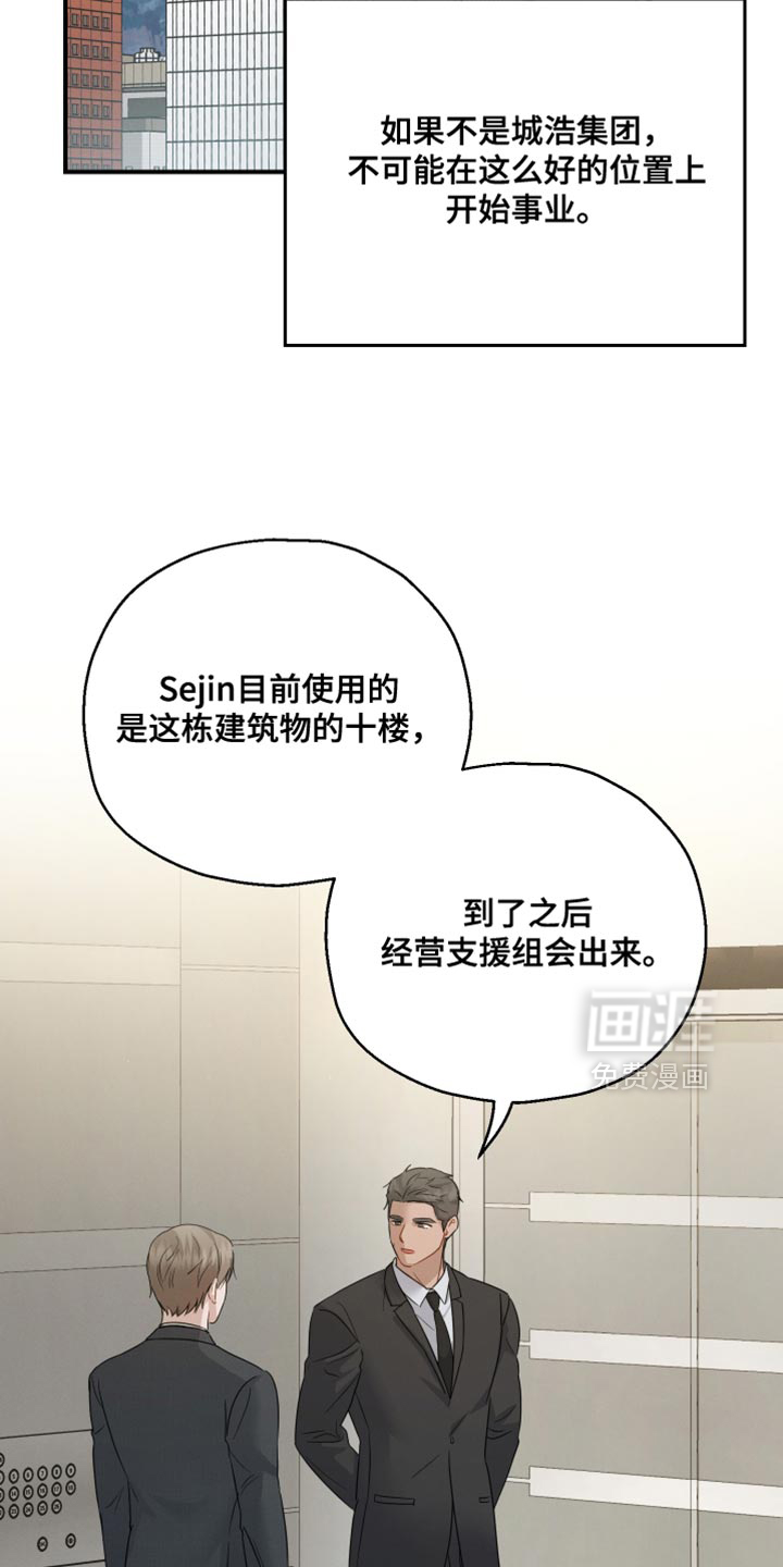记忆的尽头 第94话 第23页