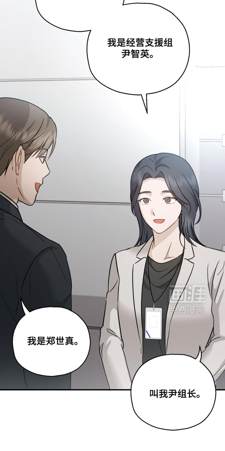 记忆的尽头 第94话 第27页