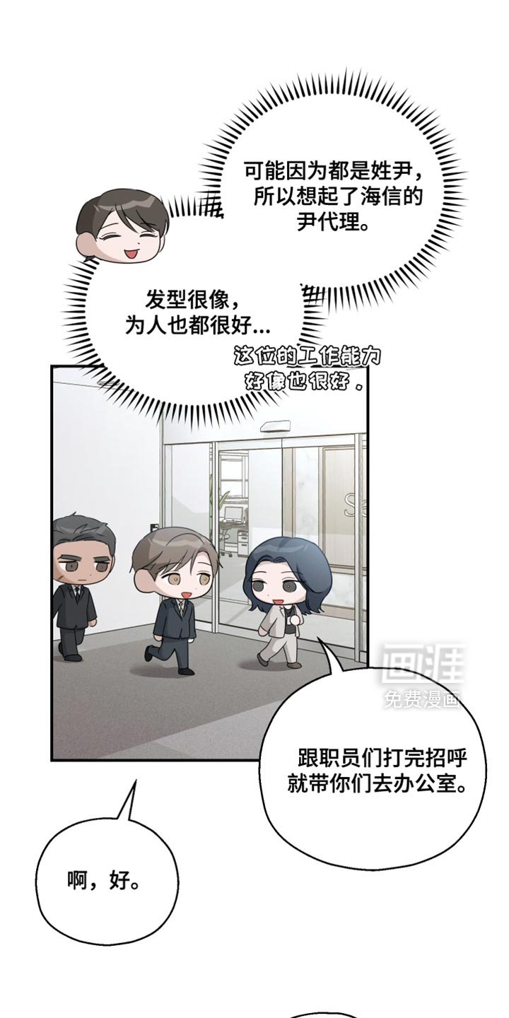 记忆的尽头 第94话 第28页