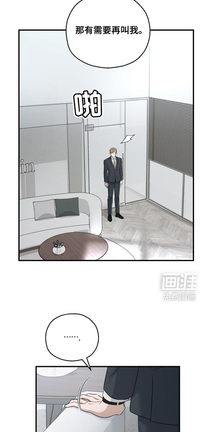 记忆的尽头 第95话 第3页