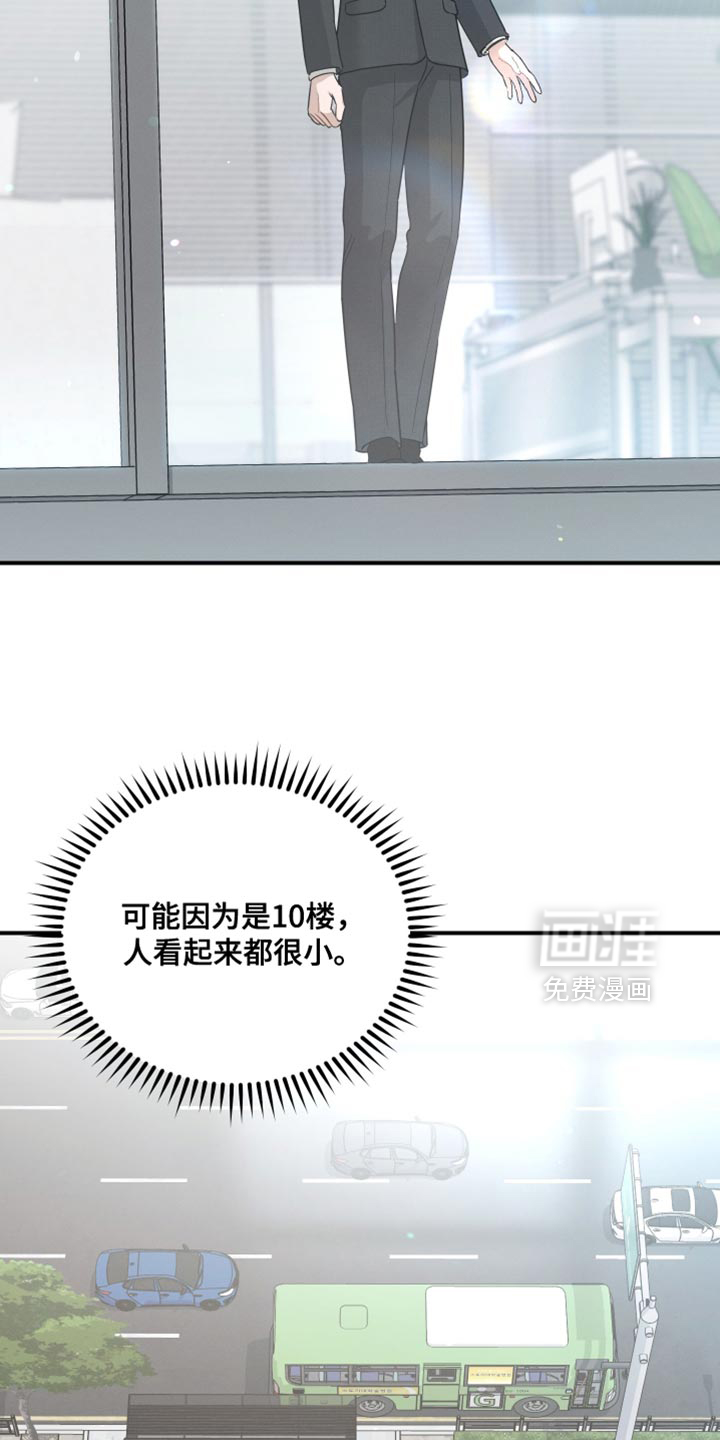 记忆的尽头 第95话 第5页