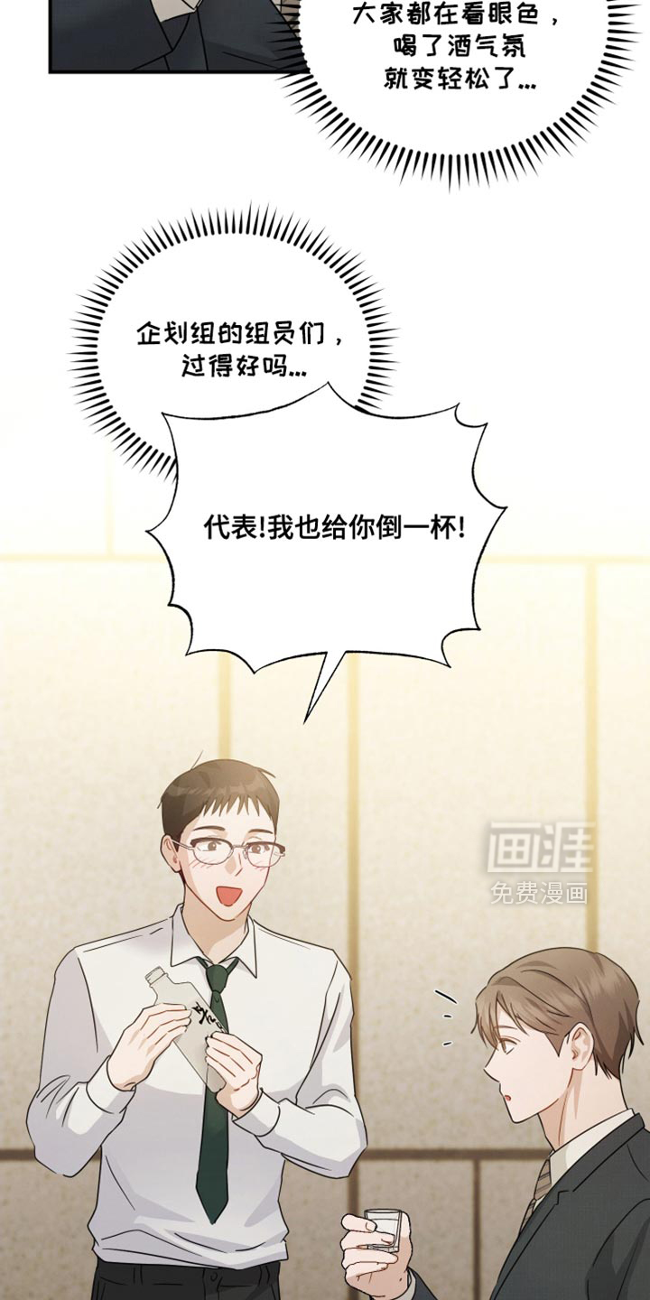 记忆的尽头 第96话 第11页