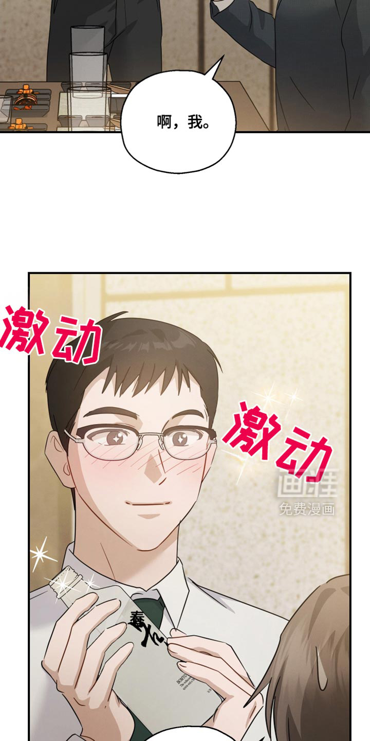 记忆的尽头 第96话 第12页