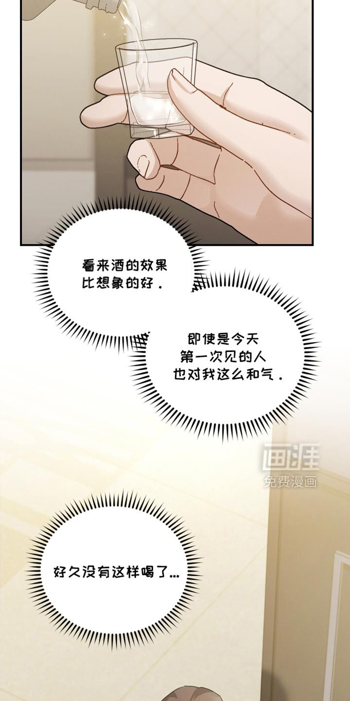 记忆的尽头 第96话 第16页