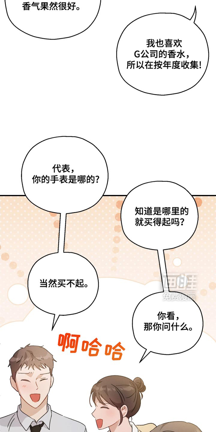 记忆的尽头 第96话 第20页