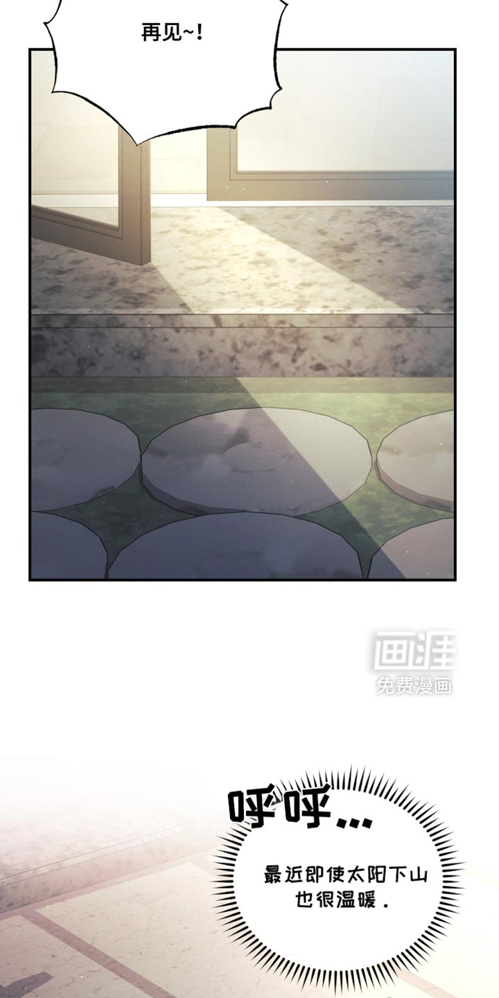 记忆的尽头 第96话 第24页