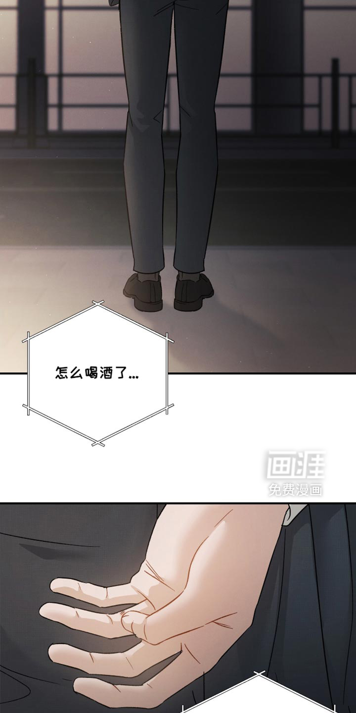 记忆的尽头 第96话 第30页