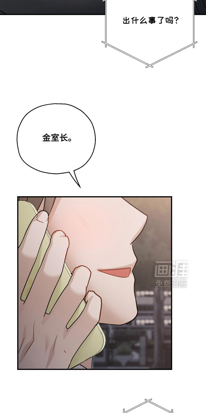 记忆的尽头 第96话 第31页