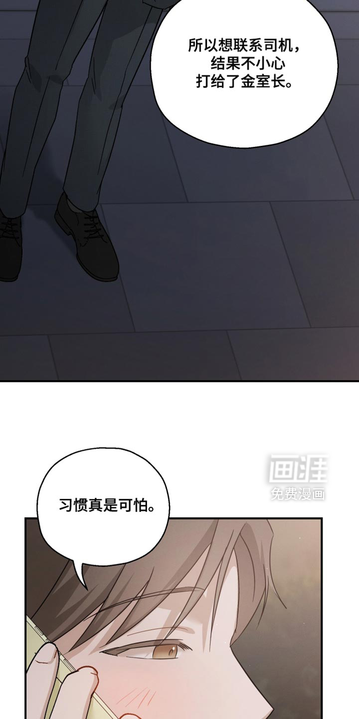 记忆的尽头 第96话 第34页