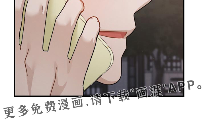 记忆的尽头 第96话 第35页