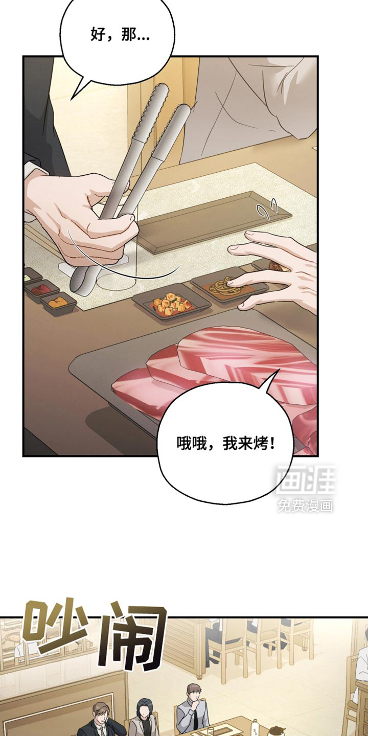 记忆的尽头 第96话 第6页