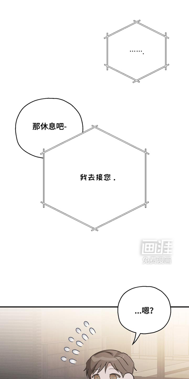 记忆的尽头 第97话 第1页