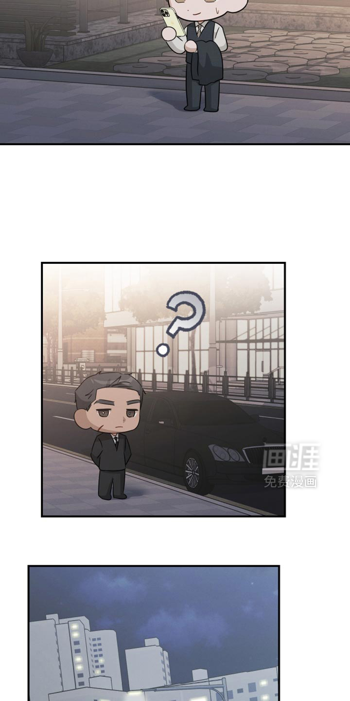 记忆的尽头 第97话 第2页