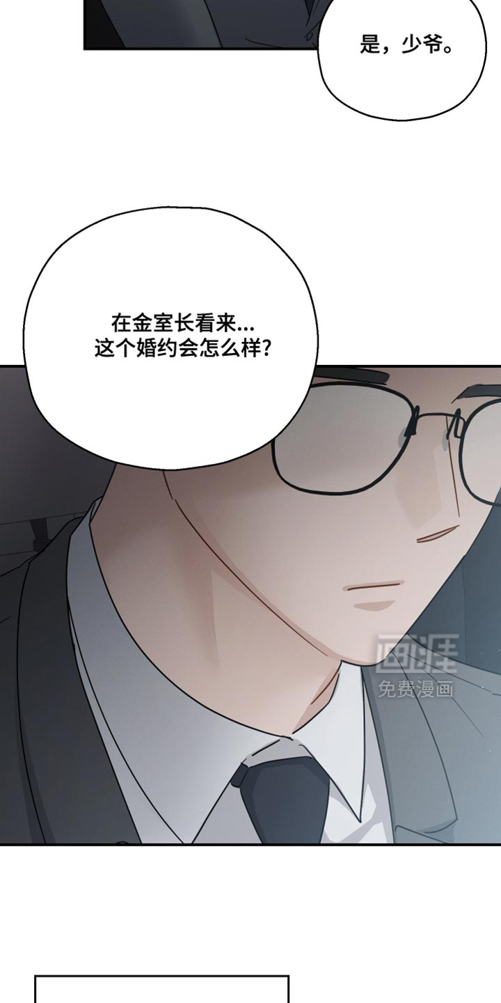 记忆的尽头 第97话 第19页